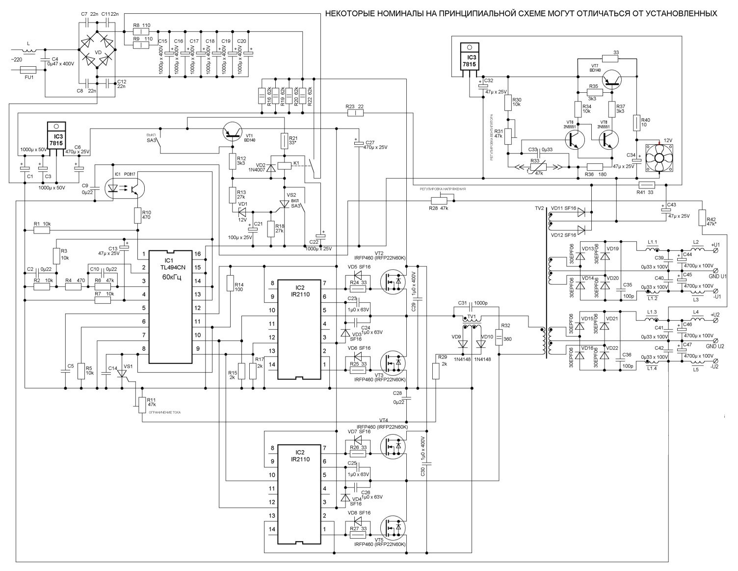 Схема компьютерного блока питания на tl494 и lm339
